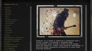 Сталкер ОП 2.2 №97. Резервный схрон