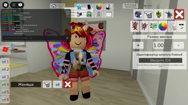 как сделать скин квинки в брукхевен смотреть онлайн