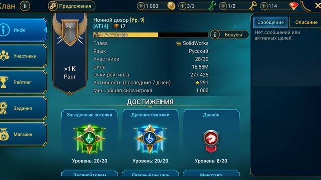 НОВОСТИ | Raid Shadow Legends | Wolraen