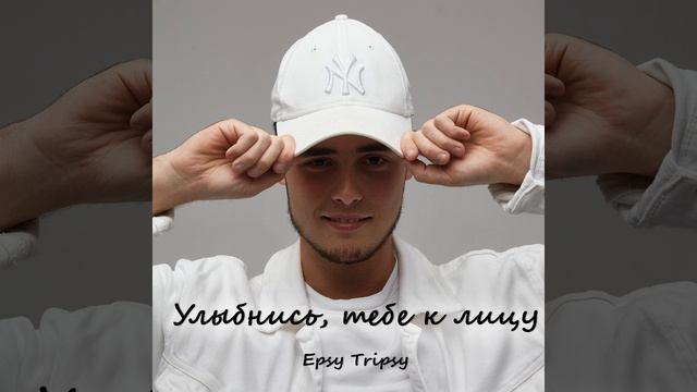 СОБИРАЮ ВЕЩИ