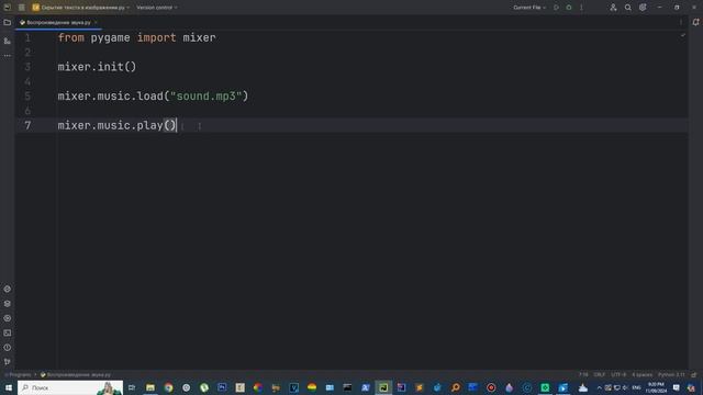 Воспроизведение аудио на Python! Легко и Быстро! Библиоте смотреть онлайн