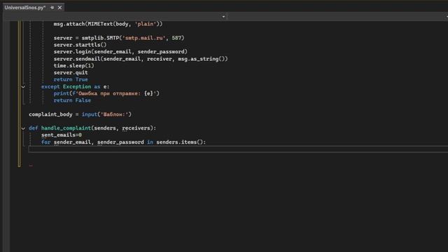 УНИВЕРСАЛЬНЫЙ СНОСЕР! Python урок смотреть онлайн