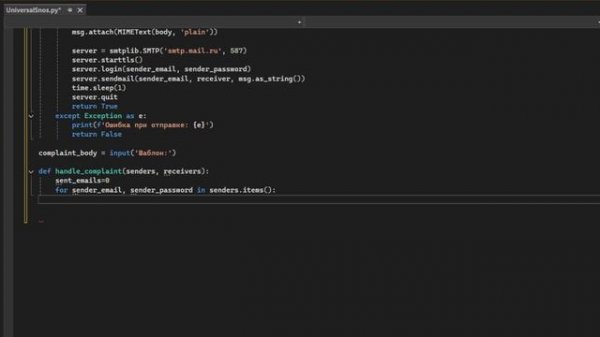 УНИВЕРСАЛЬНЫЙ СНОСЕР! Python урок