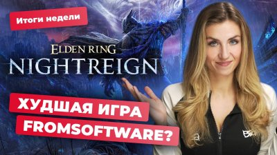 Игровые новости и обзоры