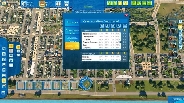 Cities XL. #12.Нелёгкие будни.