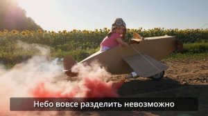 Самолёт Детская Песня / Когда слышу над собой в небе си