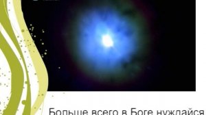 оставь свои заботы _ плюс-караоке_ Leave your worries _ Христианские песни