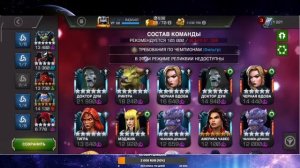 Марвел битва чемпионов   Вечерний стримец ( cюжетка,7 акт)