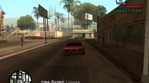 Как скачать бесплатно GTA san andreas без вирусов