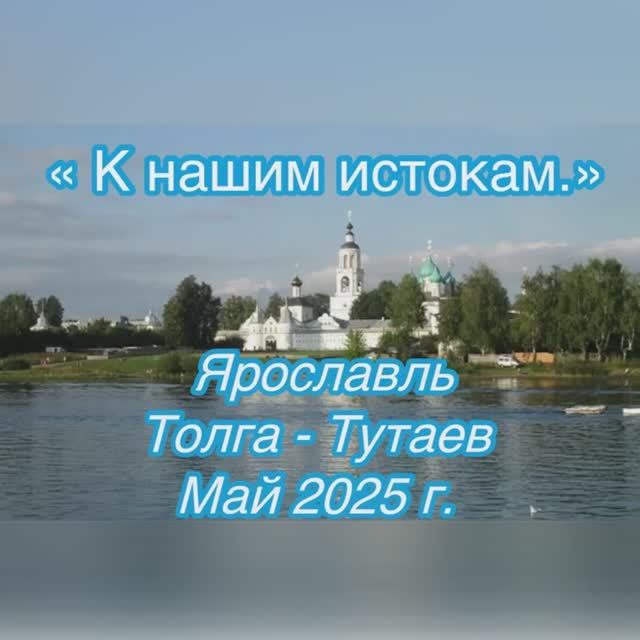 Паломническая поездка 