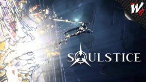СКВОЗЬ БРЕШЬ ▷ Soulstice [PC] - №23