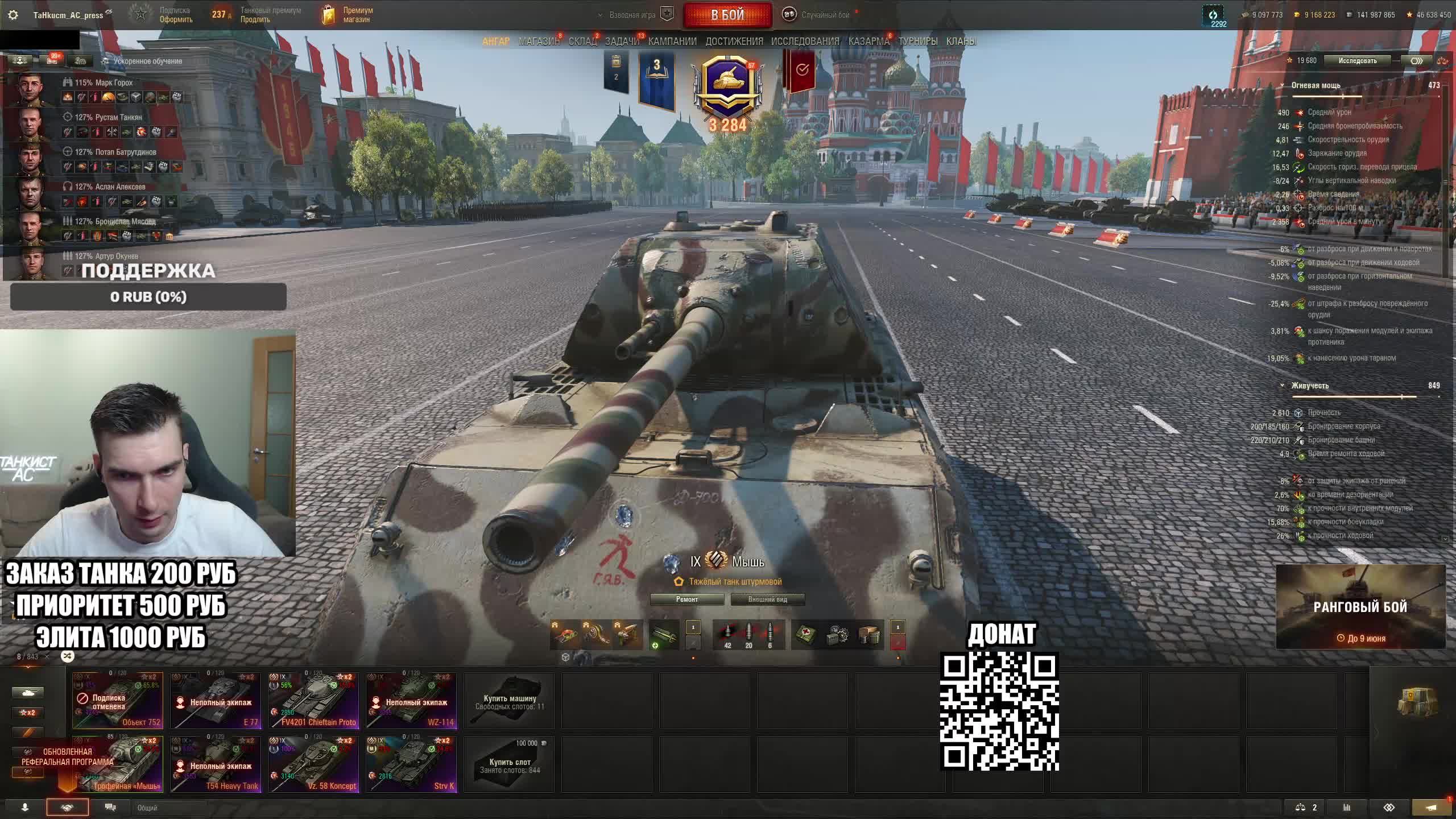 Танки на заказ смотреть онлайн