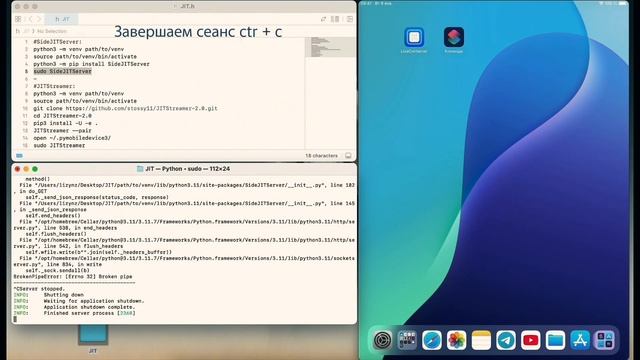 Включаем JIT на IOS/iPadOS 18.х