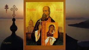 Священномученик Философ пресвитер и сыновья его мученики Борис и Николай (1918)
