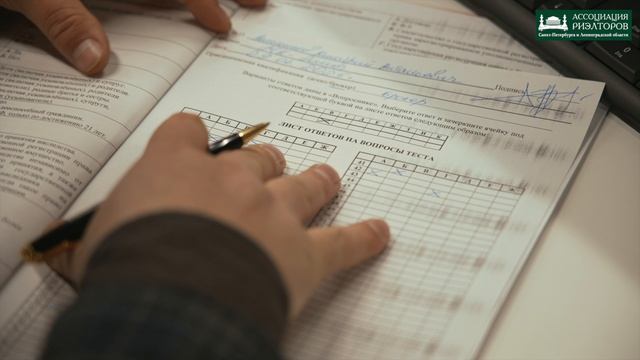 Аттестация риэлторов