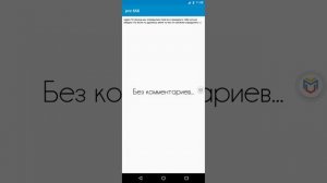Проверка вирусов на Android | Часть 8