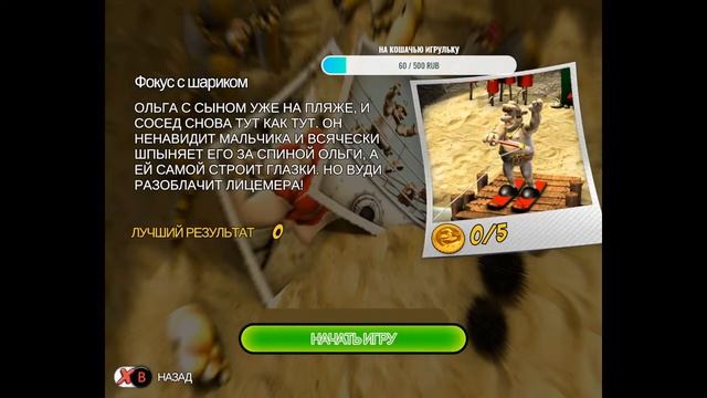 Кошачий стрим по Neighbours back from hell