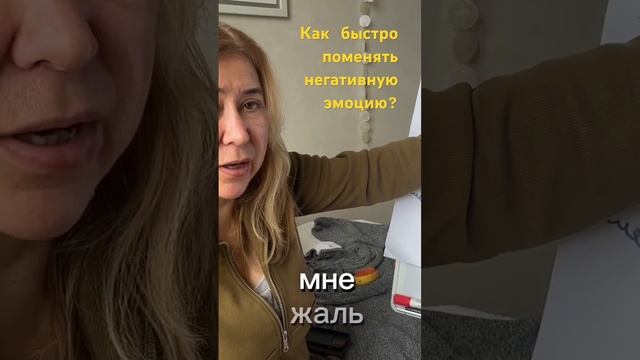 За 5 минут изменить настроение и негативную эмоцию. Мо? смотреть онлайн