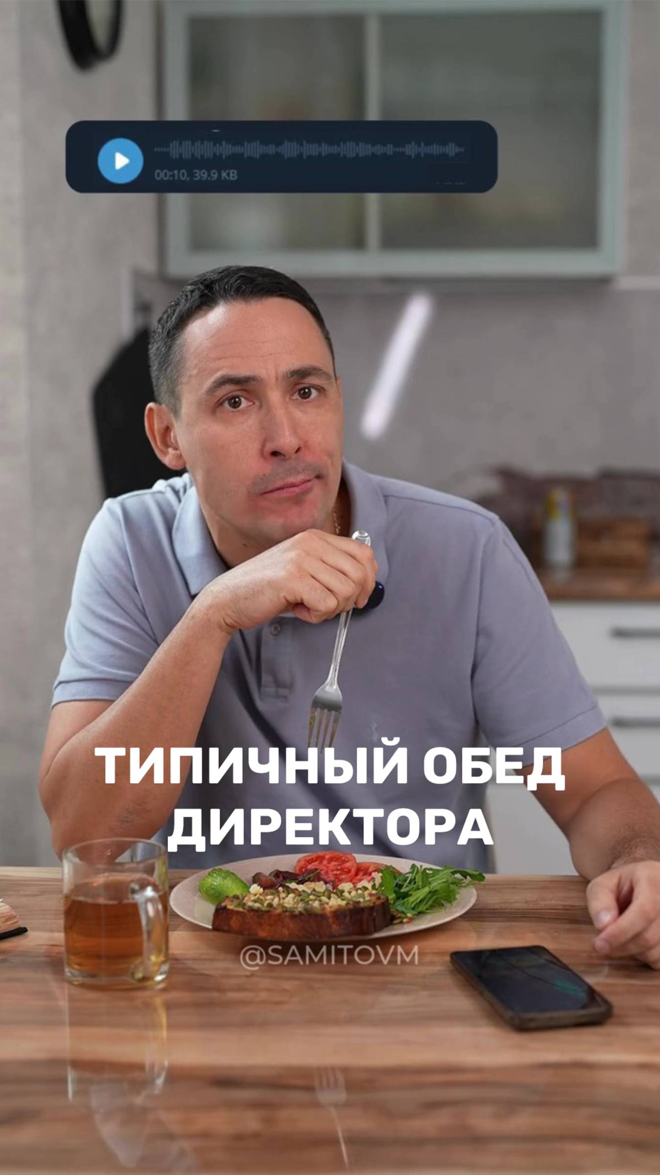 Типичный обед директора смотреть онлайн