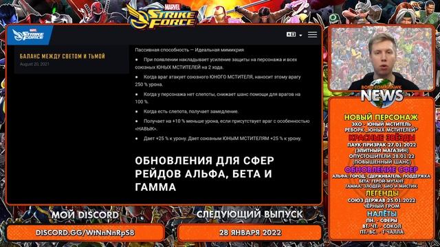 Новости недели ⚡ | MARVEL Strike Force | Реворк Юных Мстителей | Эхо | Налёт на Т'Чаллу смотреть онлайн
