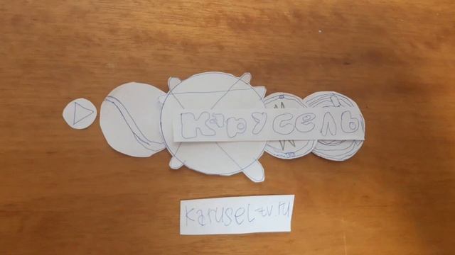 анонс карусель жёлтый мяч теннистный осень 2015 год часть 1 смотреть онлайн