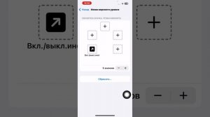 Как сделать кламси на айфон 100% 😈😈😈