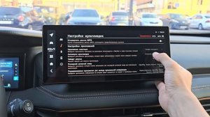 Обзор кастомной прошивки от GMC на Geely Okovango OD