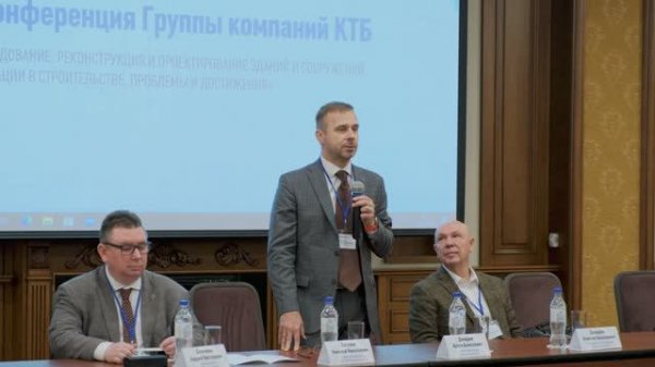 Конференция