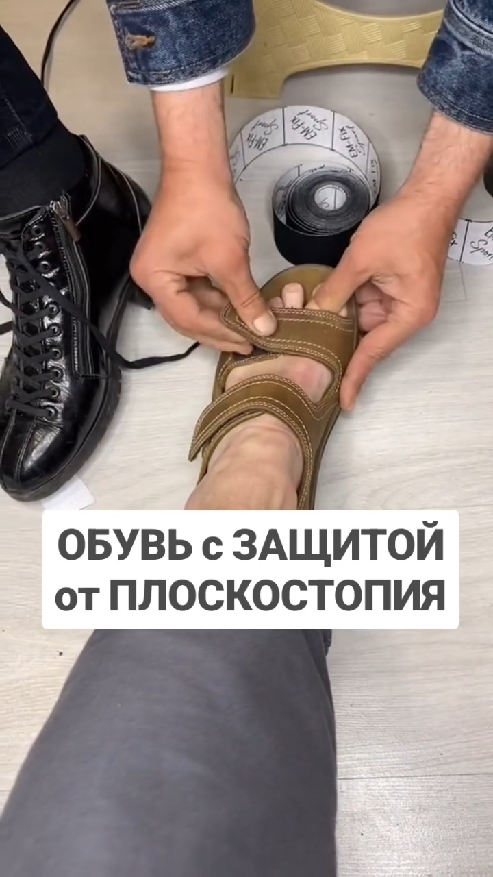 Подбирайте обувь с фиксацией для защиты ваших ног от плоскостопия смотреть онлайн