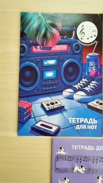 Тетрадь для нот. Размер: 200х290 мм. Формат А4, Арт 700200,70021, 70017,70016, 70015, 70018. смотреть онлайн