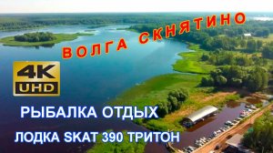 Рыбалка в Скнятино на Волге. Рыболовная база.