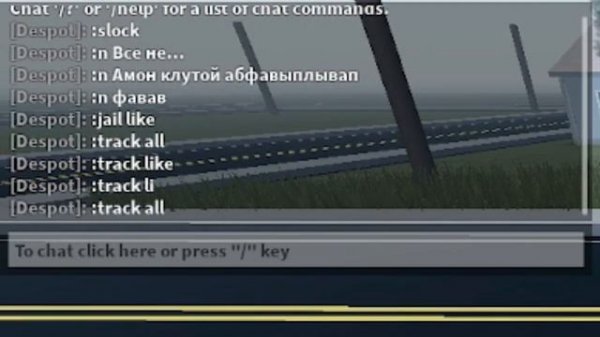 Команды в Town | Roblox