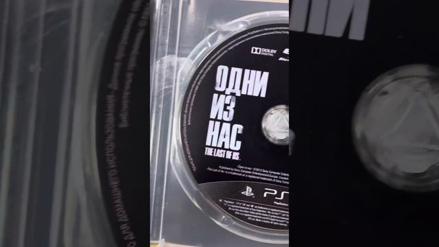 Диск пс3 один из нас