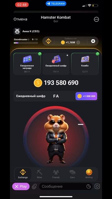 Как ввести ежедневный шифр в Hamster Kombat на 22 июня смотреть онлайн