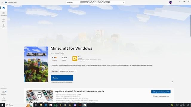 КАК БЕСПЛАТНО СКАЧАТЬ МАЙНКРАФТ Bedrock Editon? (гайд) смотреть онлайн
