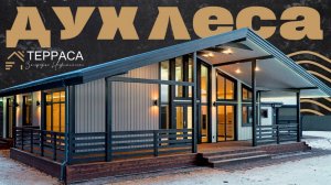 АРХИТЕКТУРНЫЙ 4К МОДЕРН | ТЕРРАСА | Дизайнерский проект | Теплые полы | д. Кукушкино #купитьдом