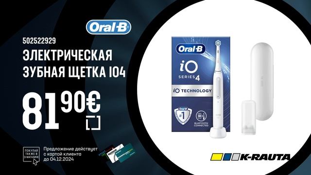 Черная пятница в K-rauta!