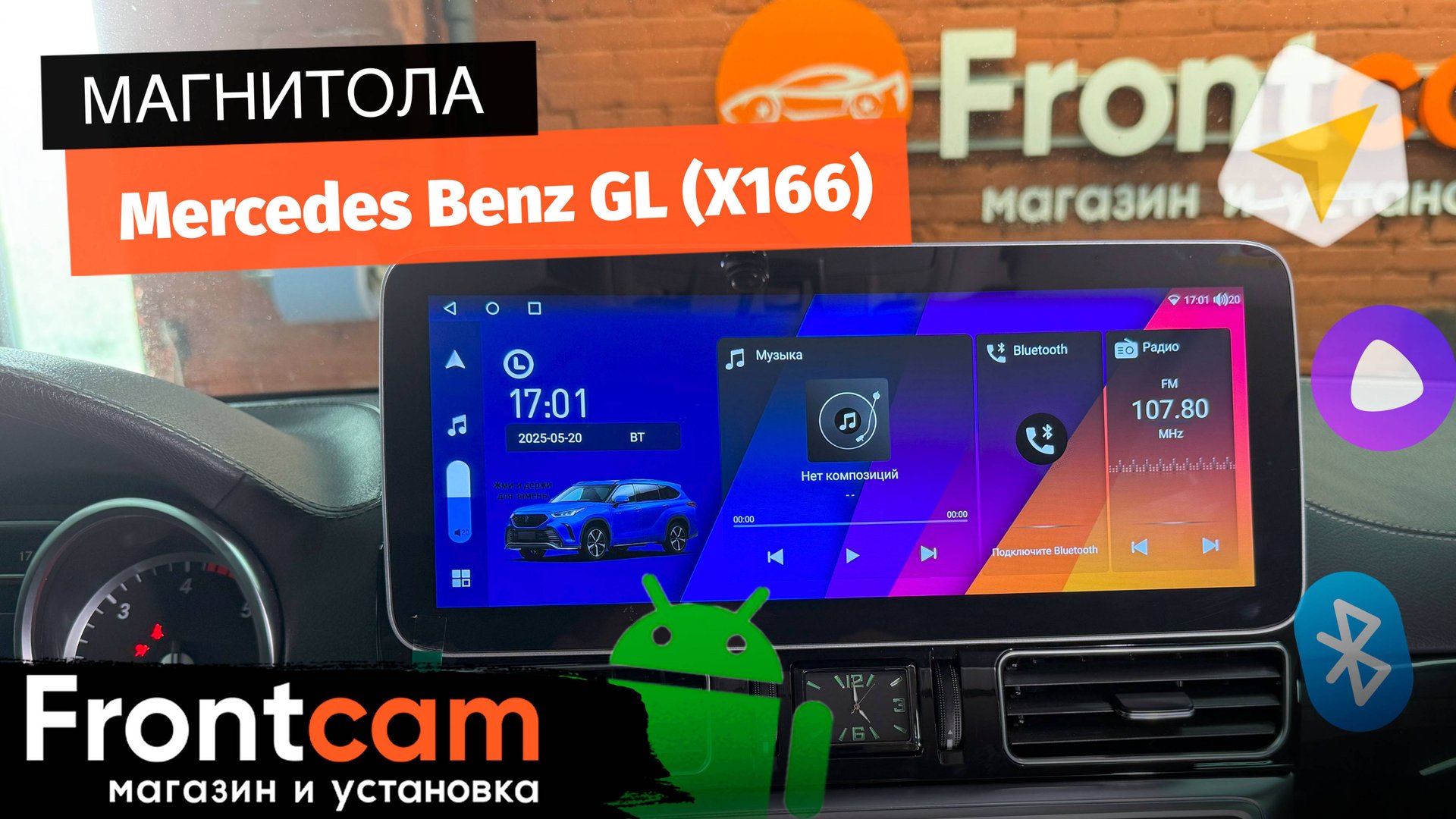 Магнитола Canbox H-Line 7863 для Mercedes Benz GL (X166) на ANDROID смотреть онлайн