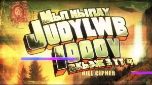 [Dalbek] Все грехи 2 сезона Гравити Фолз (часть 3 из 4)