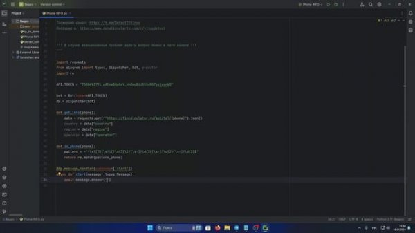 Как сделать своего OSINT бота на python // Поиск открытой инф