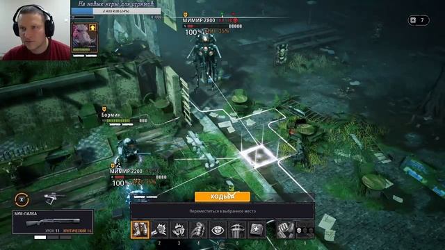 Mutant Year Zero. Road to Eden. #9 Могила Древних и далее. Концовка. смотреть онлайн