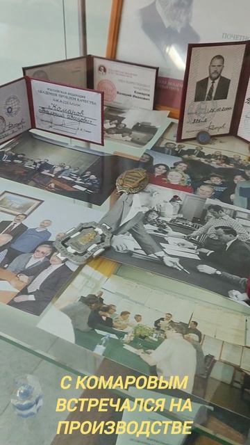 Уголок Комарова В. И. в САФУ смотреть онлайн