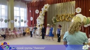 Живые новости - выпуск № 56 (Выпускные 2025)