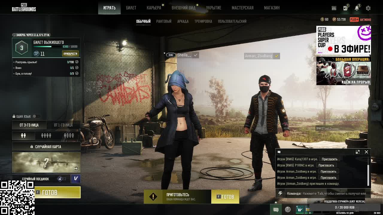 PUBG: Battlegrounds смотреть онлайн