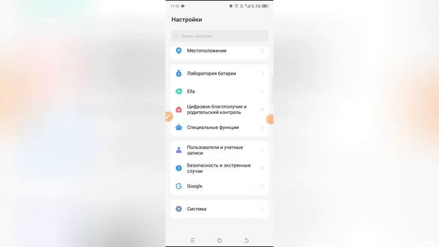 Как включить режим разработчика на Tecno Spark? смотреть онлайн