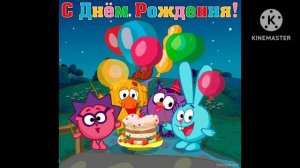 Песня в мой день рождения