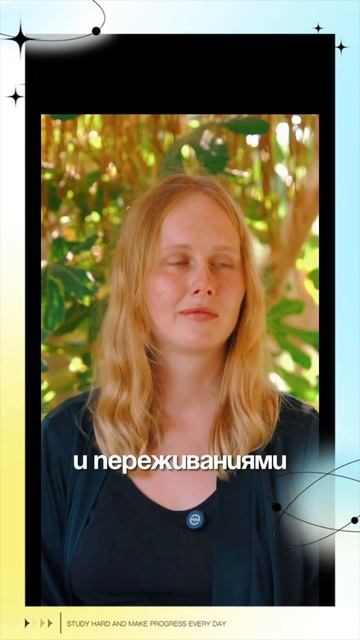 Быть Единым с Тем, Что Сейчас Происходит смотреть онлайн