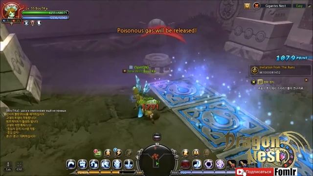 Dragon Nest Machina ( Ruina ) Логово Колосса соло