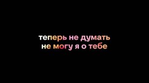 Т. Буланова — караоке «Не плачь» | в Фа миноре (F Minor)