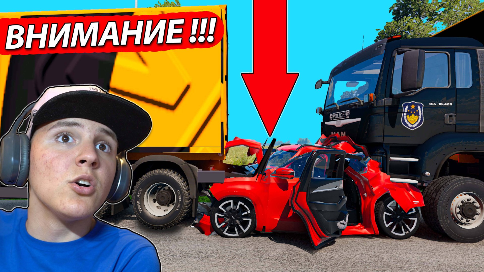АВАРИЙНАЯ СИТУАЦИЯ между ГРУЗОВИКАМИ ➤ Beamng Drive смотреть онлайн